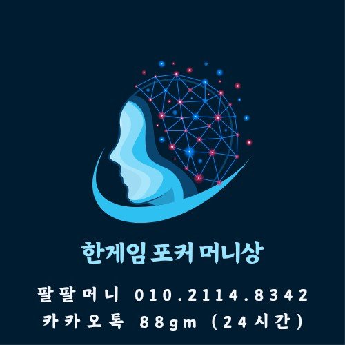 한게임 포커 머니상