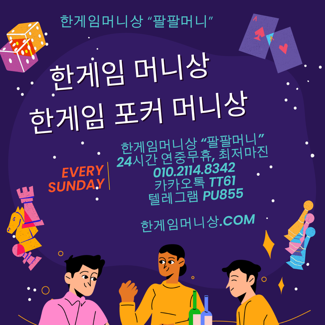 믿음직한 한게임 머니 거래는 역시 [한게임머니상.com]